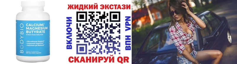 БУТИРАТ Butirat  Екатеринбург 