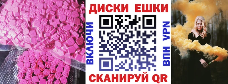 Экстази круглые  Екатеринбург 
