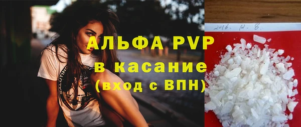 альфа пвп Богданович